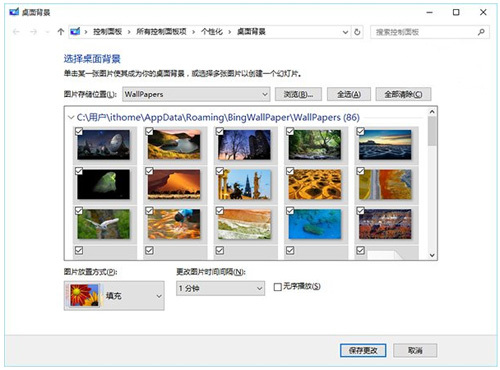 如何在Windows 10中使用Win7/Win8.1桌面背景设置窗口