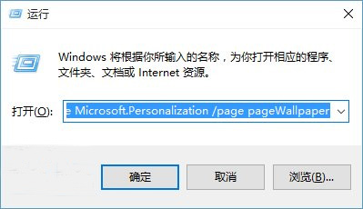 如何在Windows 10中使用Win7/Win8.1桌面背景设置窗口