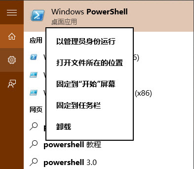 怎么使用PowerShell更新Windows Defender