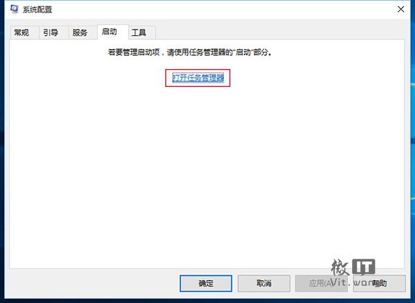 Windows 10如何設(shè)置開(kāi)機(jī)啟動(dòng)項(xiàng)