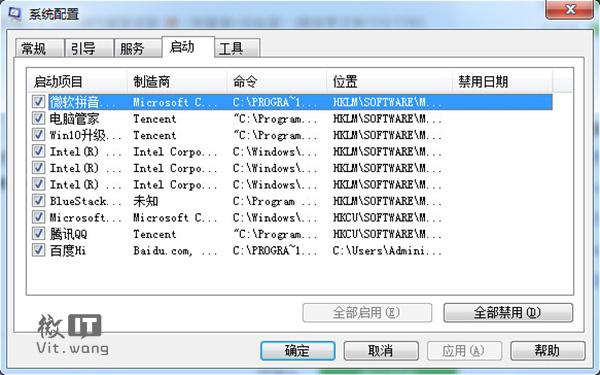 Windows 10如何设置开机启动项