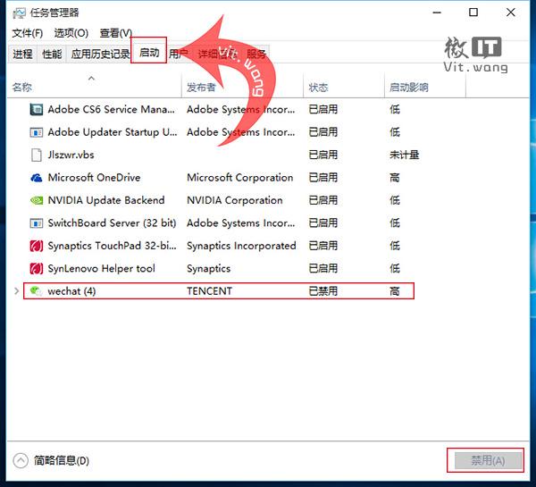 Windows 10如何設(shè)置開(kāi)機(jī)啟動(dòng)項(xiàng)