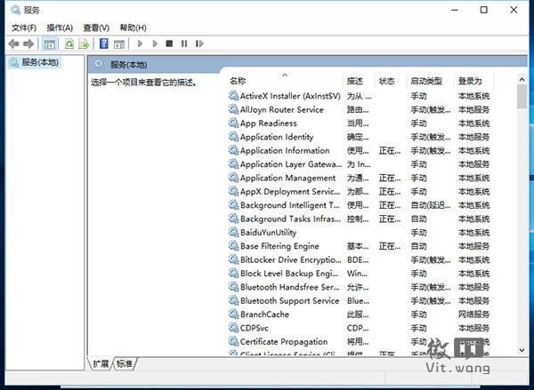 Windows 10如何设置开机启动项