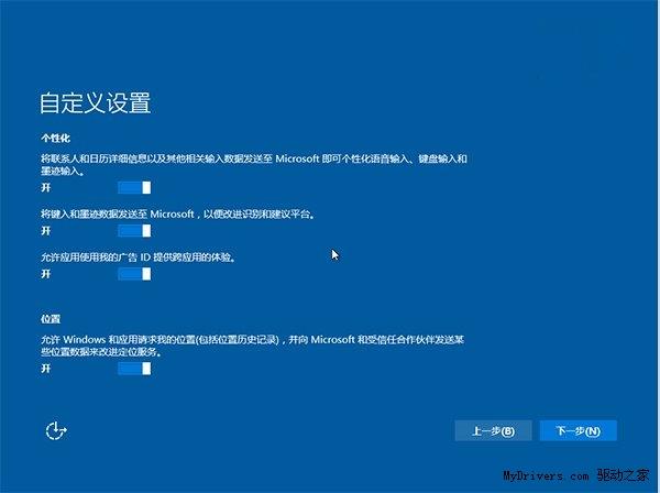 Windows 10默认收集大量隐私的阻断方法是什么