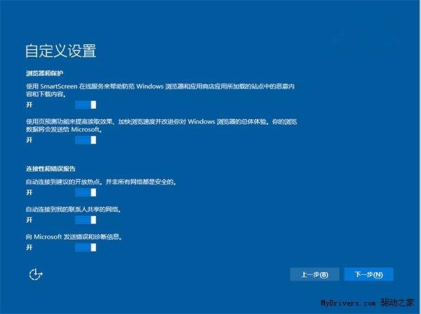 Windows 10默认收集大量隐私的阻断方法是什么