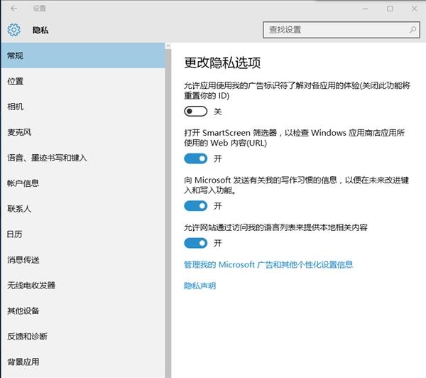 Windows 10默认收集大量隐私的阻断方法是什么