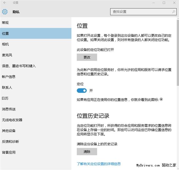 Windows 10默认收集大量隐私的阻断方法是什么