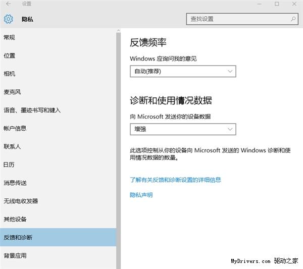 Windows 10默认收集大量隐私的阻断方法是什么