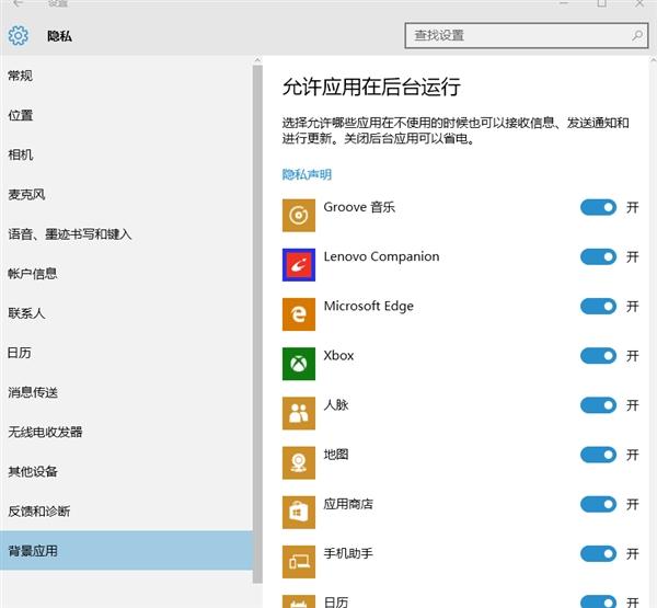 Windows 10默认收集大量隐私的阻断方法是什么