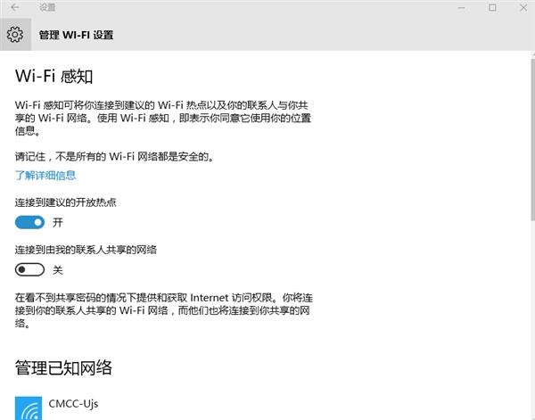 Windows 10默认收集大量隐私的阻断方法是什么