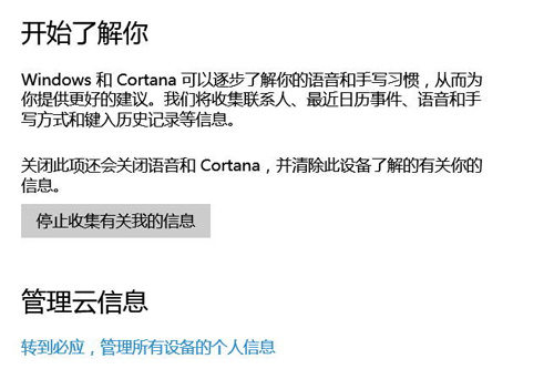 Windows 10中Cortana有什么用