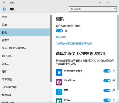 Windows 10中Cortana有什么用