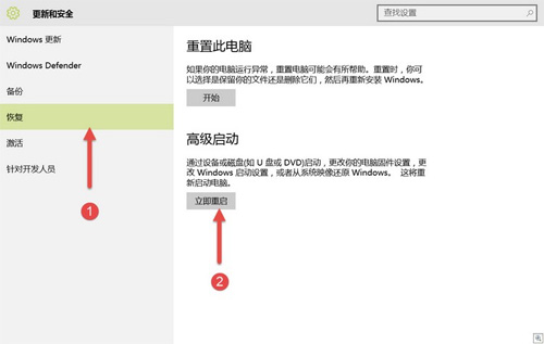 怎么从Windows 10中引导到UEFI固件设置