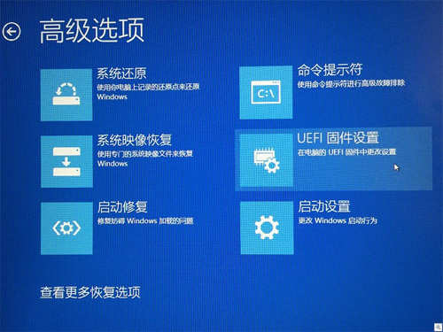 怎么从Windows 10中引导到UEFI固件设置