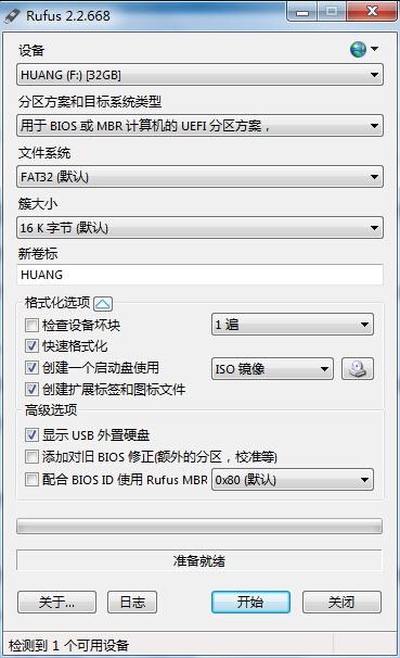 如何制作支持UEFI PC的Windows 10安装U盘