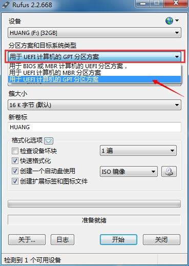 如何制作支持UEFI PC的Windows 10安装U盘