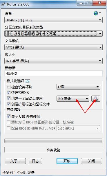 如何制作支持UEFI PC的Windows 10安装U盘