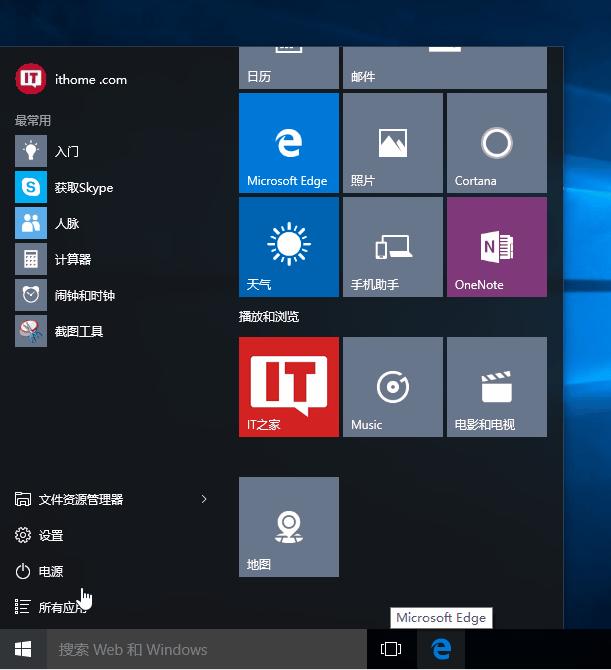 Windows 10新手的开始菜单使用指南是什么