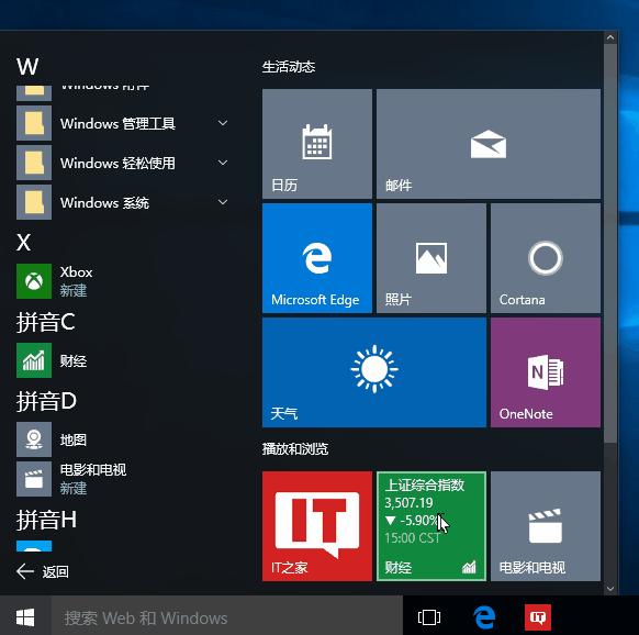 Windows 10新手的开始菜单使用指南是什么