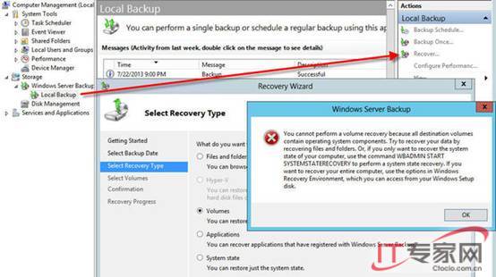 Windows Server 2012怎么进行系统映像还原