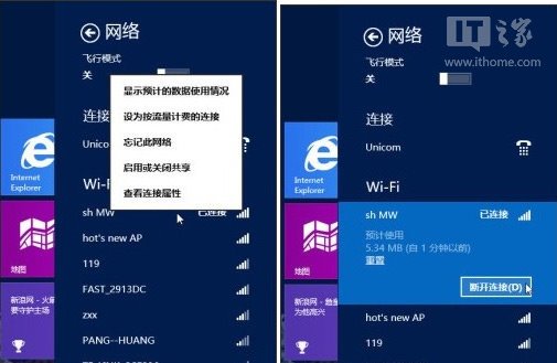 Windows 8.1下怎么修复无法连接到此网络的问题