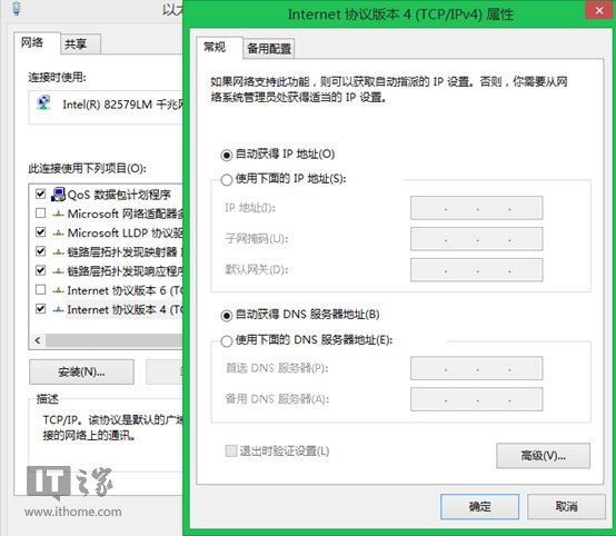 Windows 8.1下怎么修复无法连接到此网络的问题