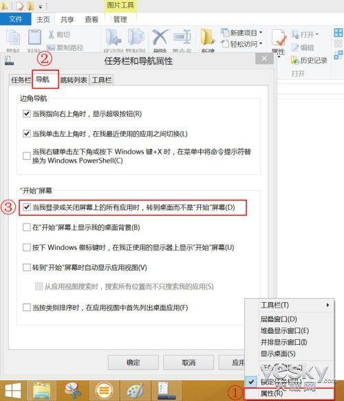 Windows 8.1五大改变的亮点