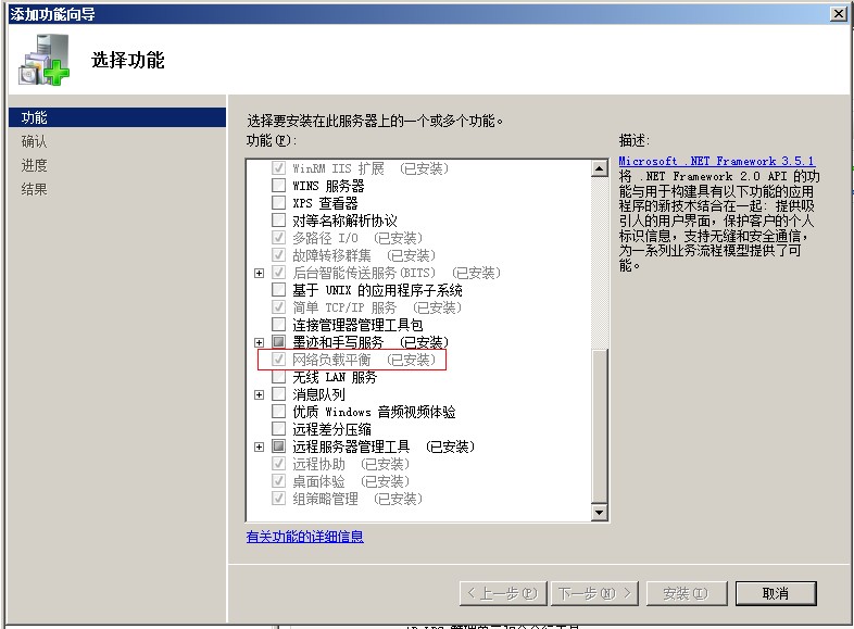 Windows Server 2008 R2 负载均衡是怎么入门的