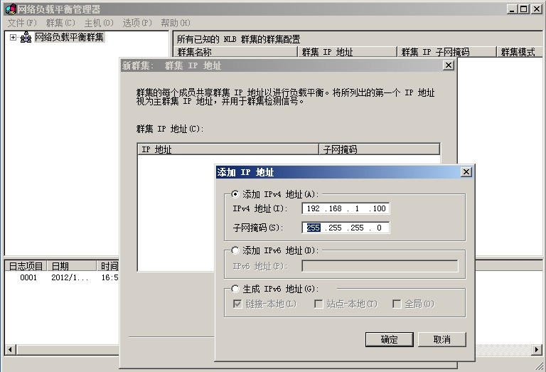 Windows Server 2008 R2 负载均衡是怎么入门的