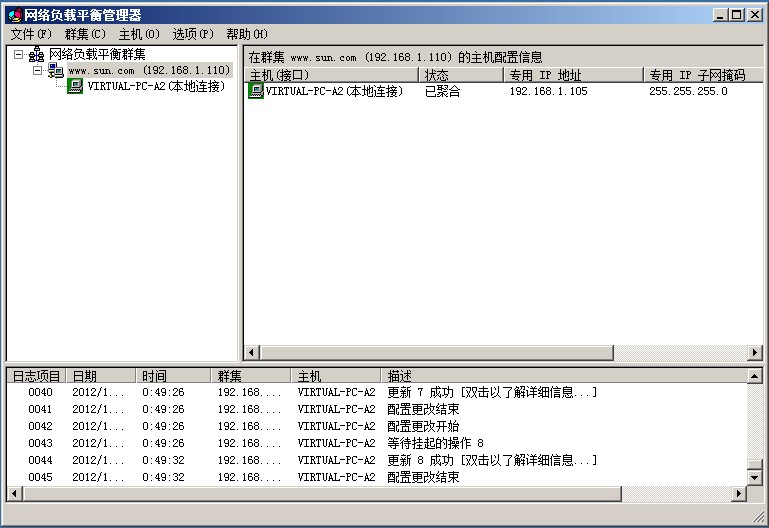 Windows Server 2008 R2 负载均衡是怎么入门的