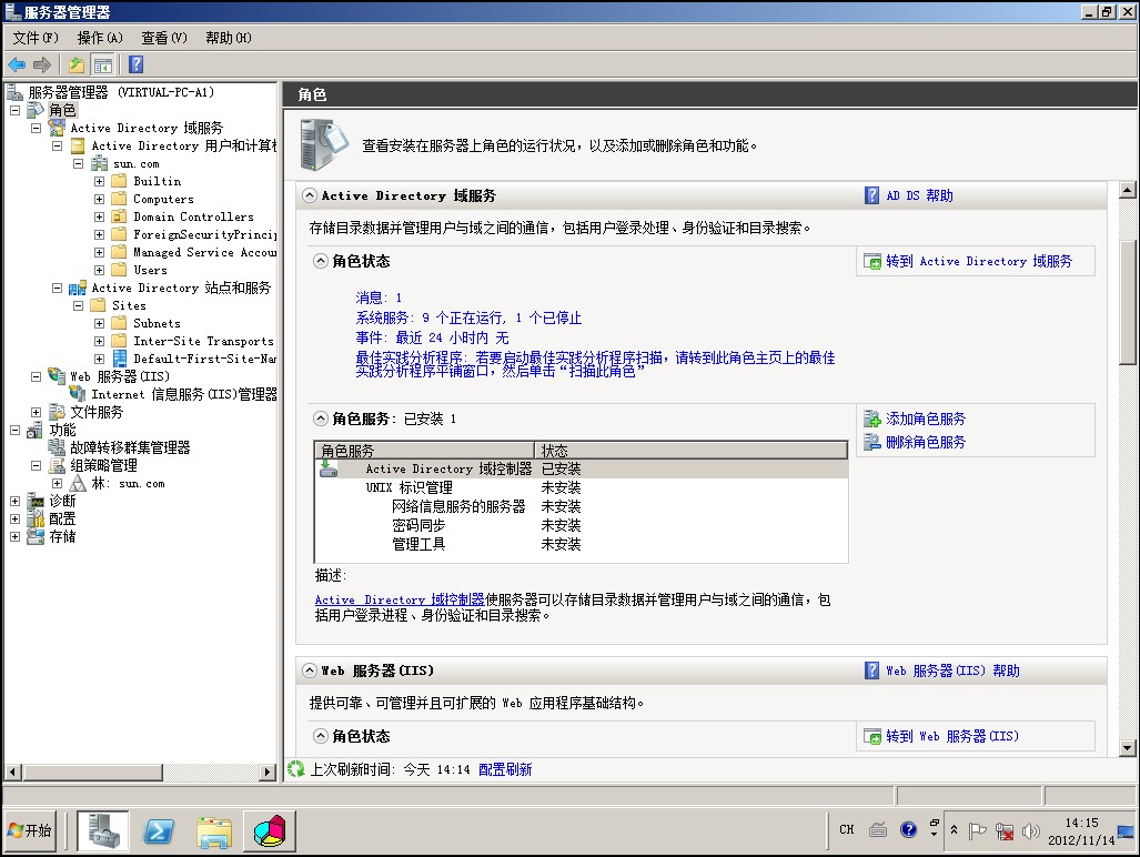 Windows Server 2008 R2 负载均衡是怎么入门的