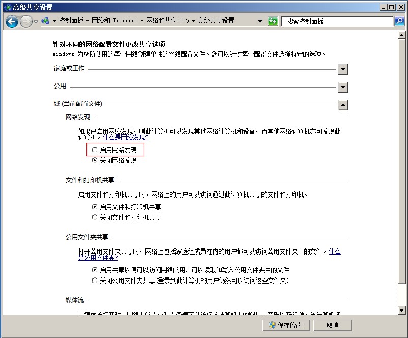 Windows Server 2008 R2 负载均衡是怎么入门的