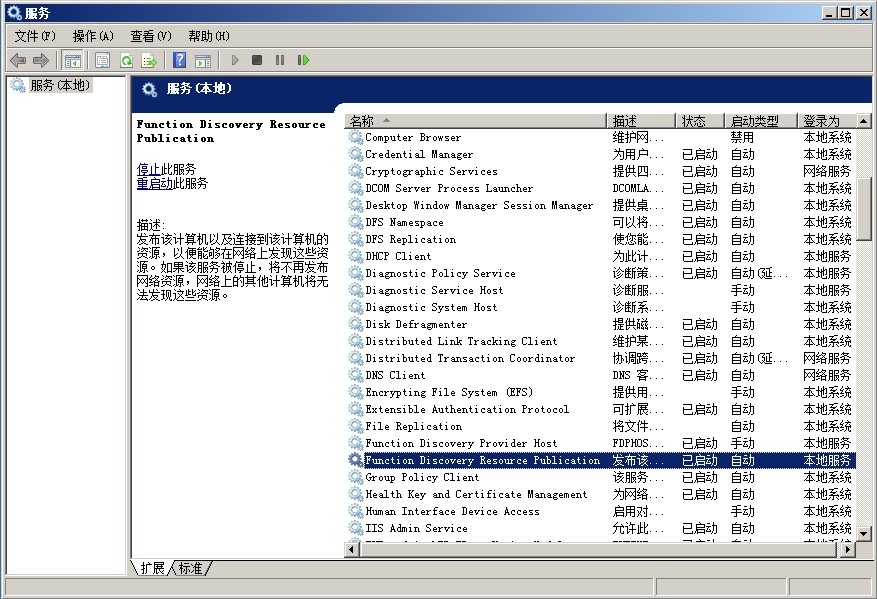 Windows Server 2008 R2 负载均衡是怎么入门的