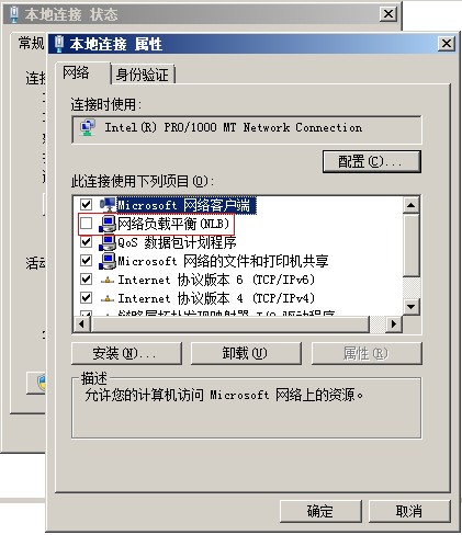 Windows Server 2008 R2 负载均衡是怎么入门的