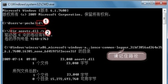 Windows 7中安装驱动程序出错如何解决