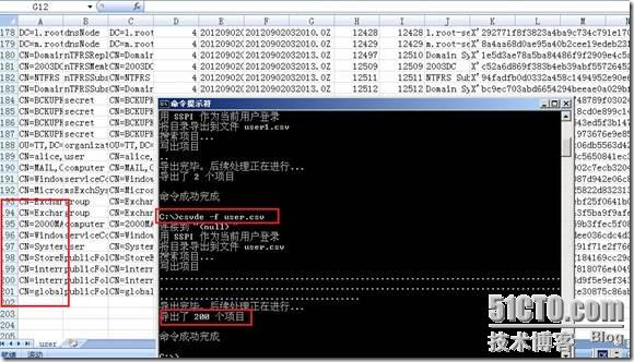 AD域中怎么批量导入导出账号