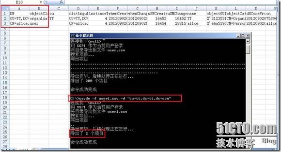 AD域中怎么批量导入导出账号