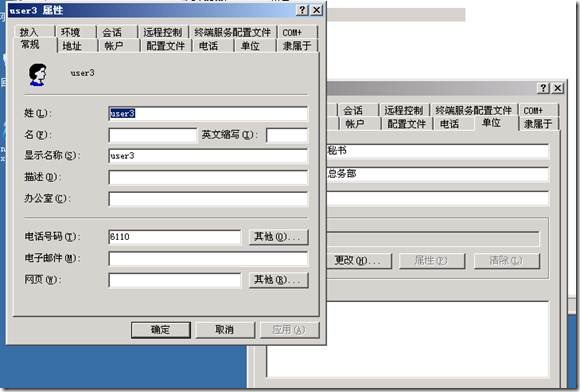 AD域中怎么批量导入导出账号