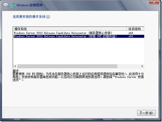 Windows Server 2012如何安装