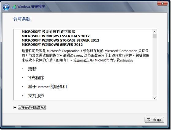 Windows Server 2012如何安装