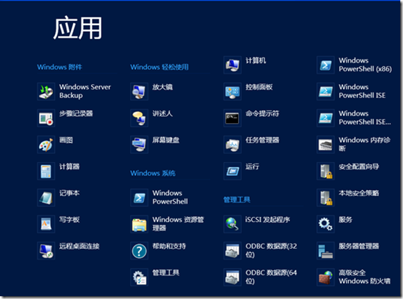 Windows Server 2012如何安装