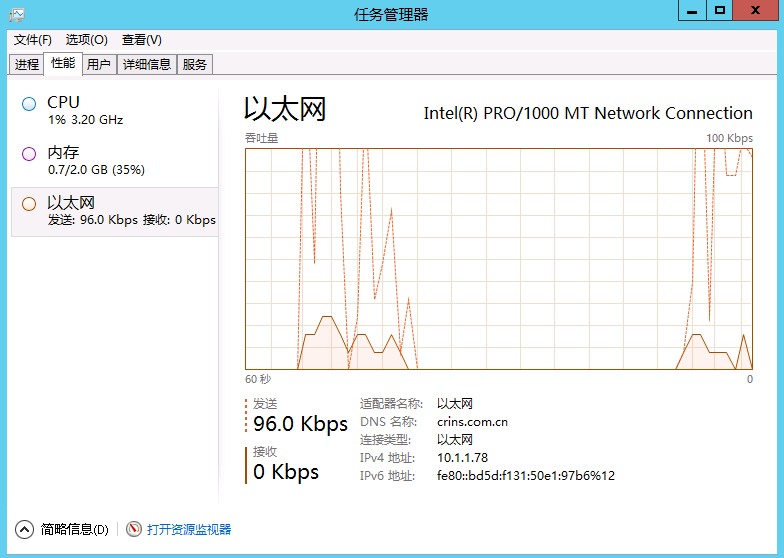 Windows Server 2012如何安装