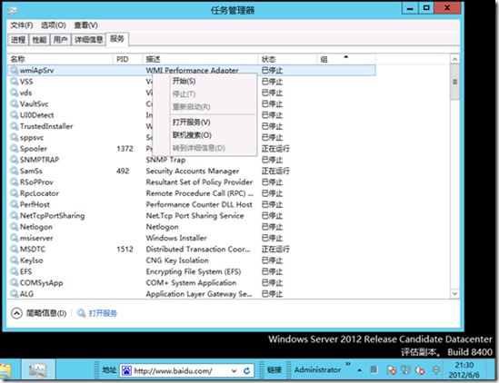 Windows Server 2012如何安装