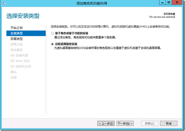 Windows Server 2012如何安装