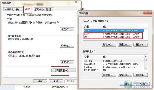 怎么优化Win7系统盘空间