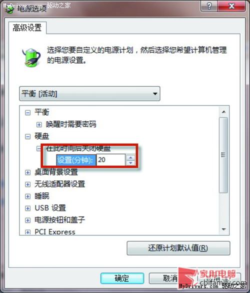 Windows 7双硬盘自动关闭怎么办