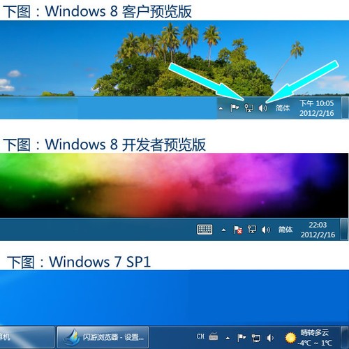 Win8客户预览版任务栏图标变化过程是怎样的