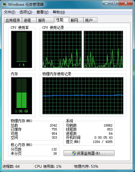 Win7性能优化中怎么解决多核处理器兼容问题