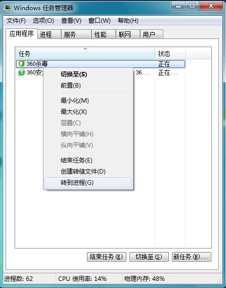 Win7性能优化中怎么解决多核处理器兼容问题