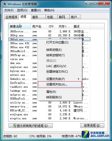 Win7性能优化中怎么解决多核处理器兼容问题